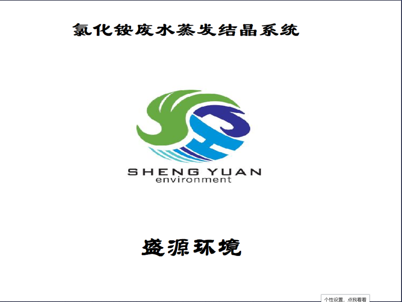 某大型自动化水处理项目